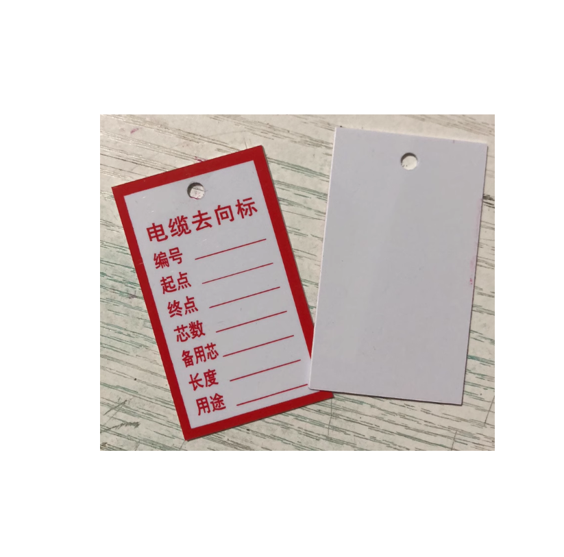 众恒丰 电缆去向牌 标牌 55*30mm/张高清大图