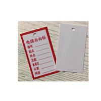 众恒丰 电缆去向牌 标牌 55*30mm/张