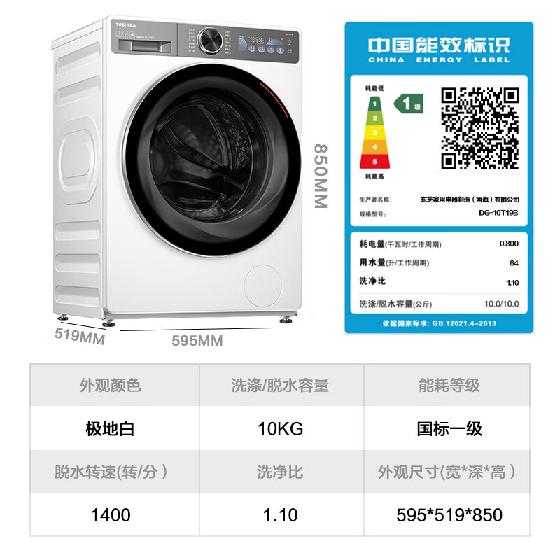 东芝(toshiba)洗衣机dg-10t19b报价_参数_图片_视频_怎么样_问答-苏宁