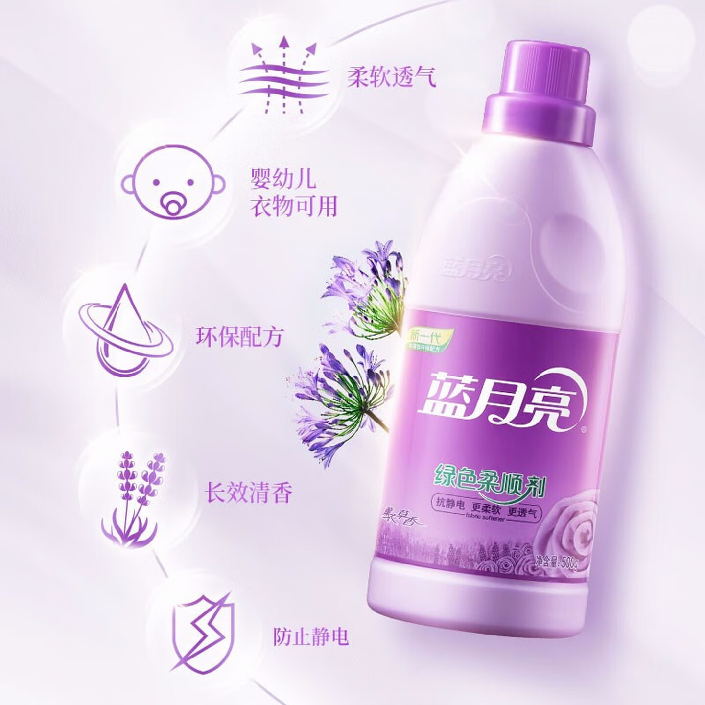 蓝月亮衣物柔顺剂 薰衣草香 柔软亲肤 护衣除静电 柔顺剂组合装2kg*1瓶+500g*4袋高清大图