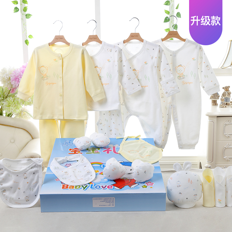 亿婴儿婴儿礼盒衣服套装新生儿男女初生宝宝母婴用品婴幼儿满月礼物15