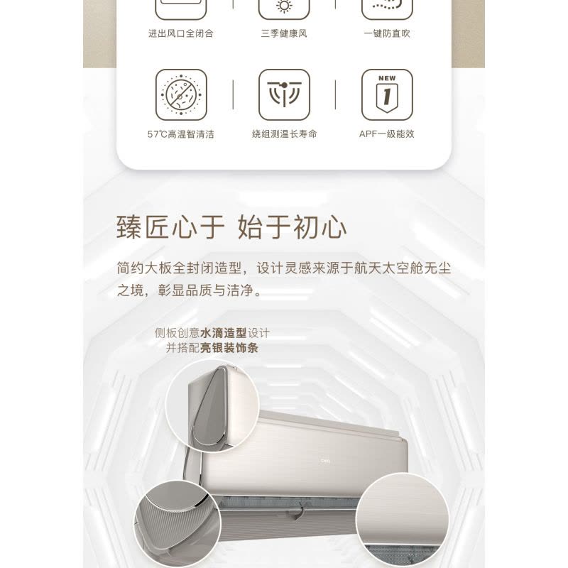 长虹空调2P挂机KFR-51GW/Q6D+R1全无尘健康风57度高温智清洁图片