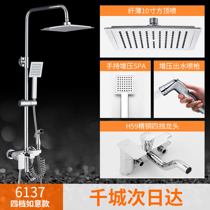 HOROW希箭卫浴淋浴妇洗花洒套装精铜质地龙头淋浴喷头四档三档出水全铜体龙头