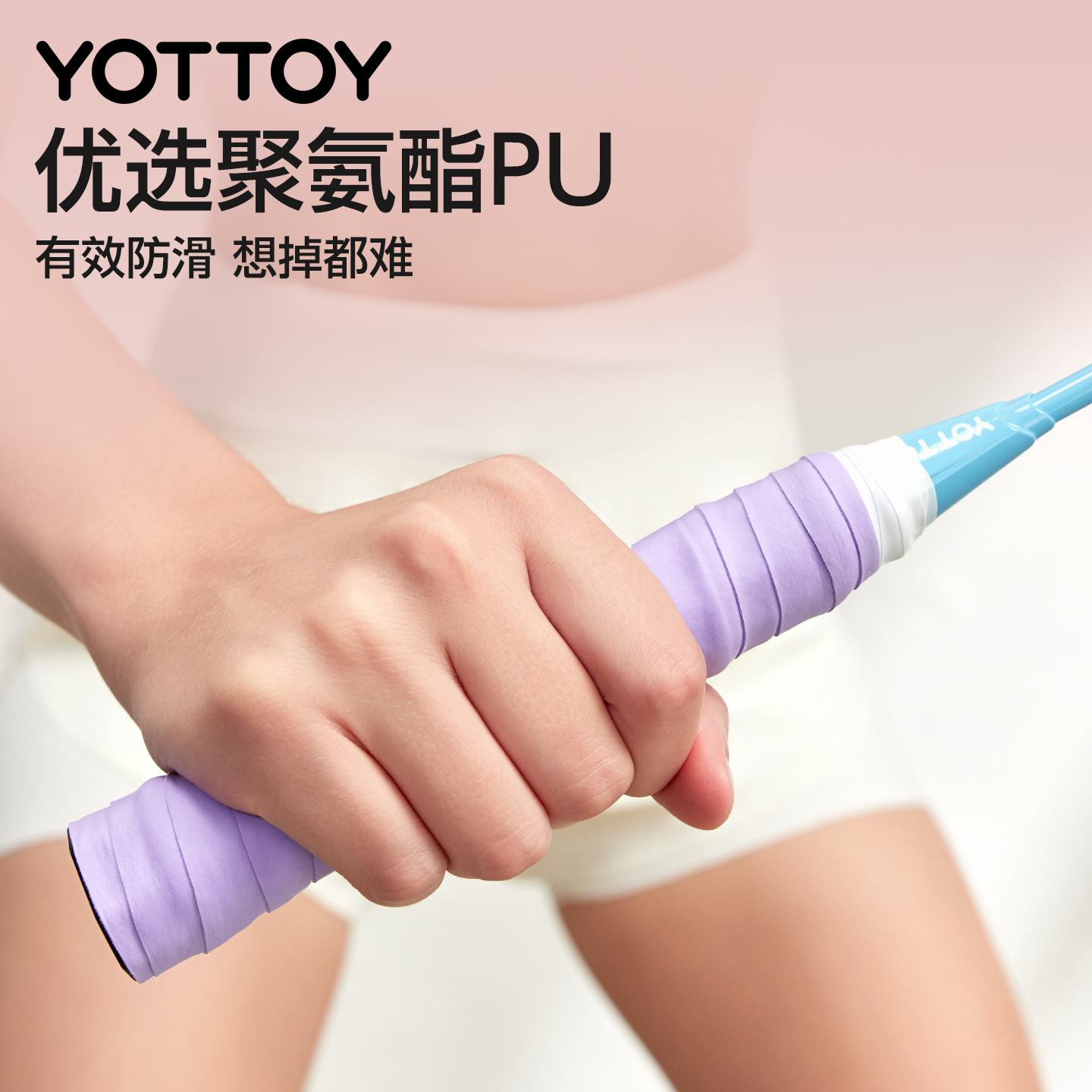 yottoy羽毛球拍手胶吸汗防滑平面手胶网球拍羽毛球拍自行车专业级缠把带高清大图
