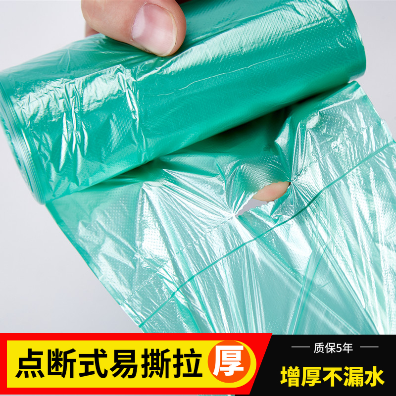 医用50*65加厚50只 加厚 垃圾袋黄色分类加厚厨房家用点断式一次性黑色垃圾袋平口小号袋子