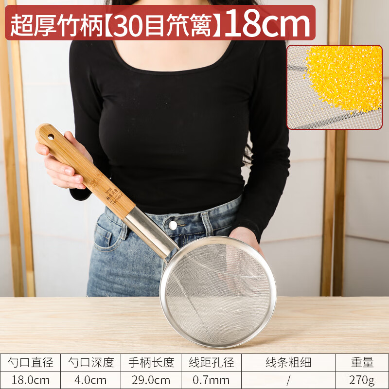 中锐智采 漏勺笊篱过滤网捞面大号不锈钢商用粉篱家用滤油捞篱厨房线漏勺子 超厚竹柄[30目]18cm高清大图