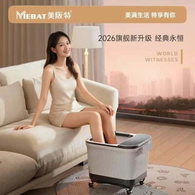 美阪特KY-1908杀菌足浴器全自动泡脚桶AI智能恒温加热洗脚盆电动按摩冲浪足浴盆 象牙白