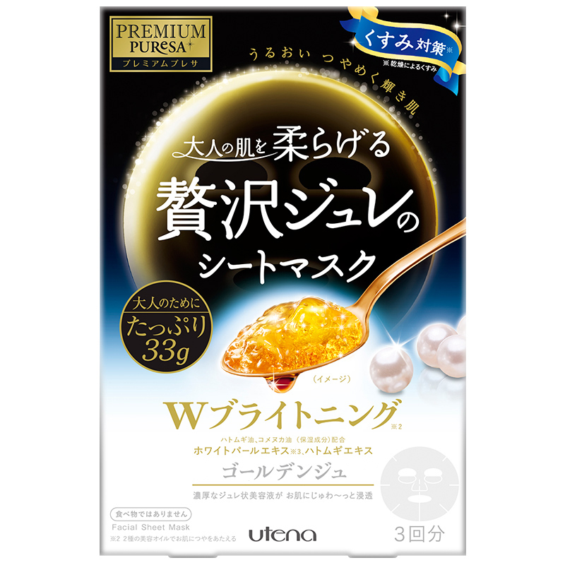 Utena佑天兰奢华璞俐莎亮肤果冻面膜(双效净肤精华)33g*3