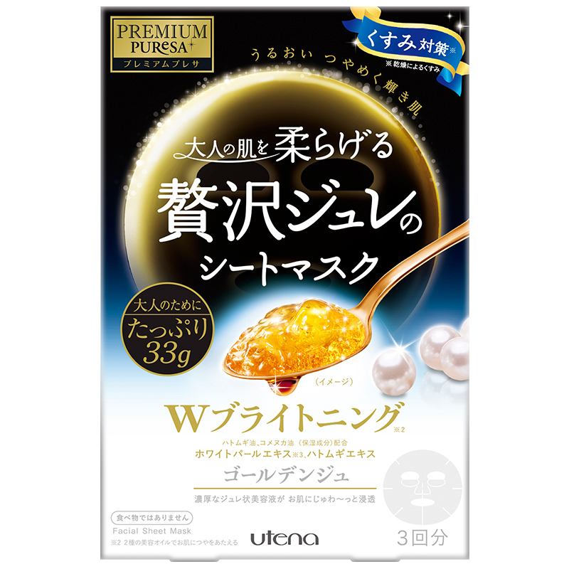 Utena佑天兰奢华璞俐莎亮肤果冻面膜(双效净肤精华)33g*3