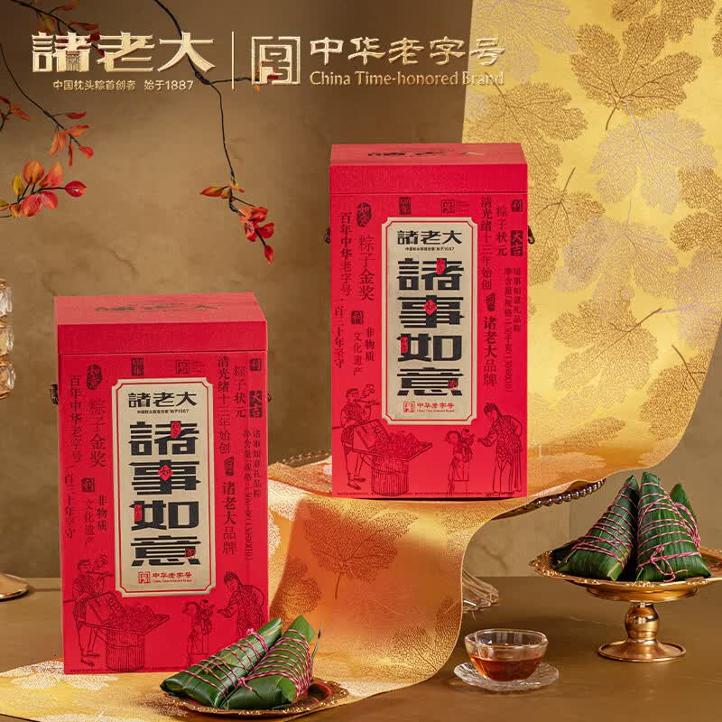 诸老大 诸事如意枕头粽礼盒 12粽 1560g高清大图