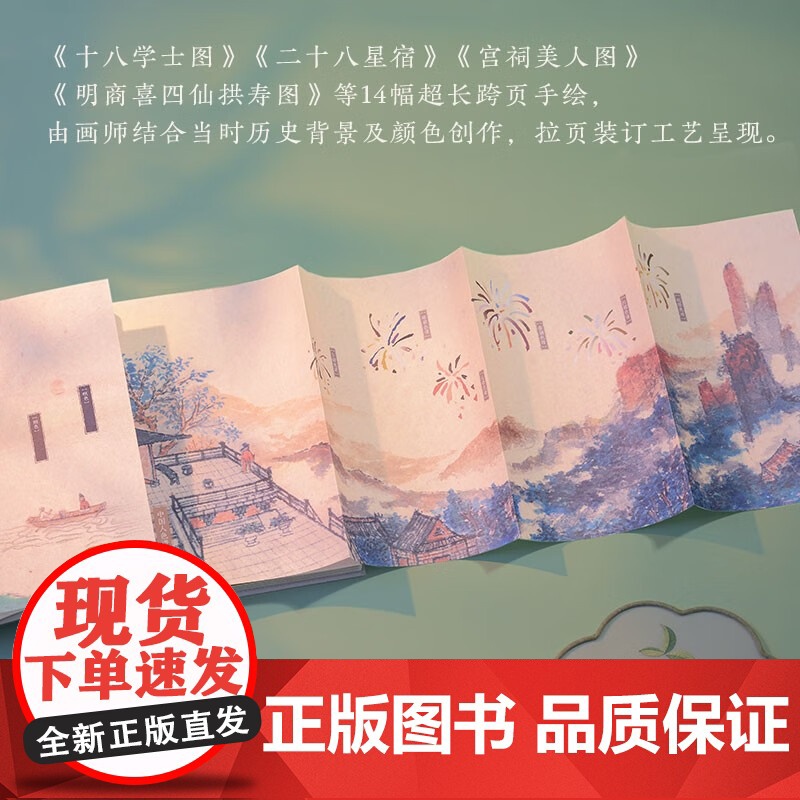 国色 郭浩 著 传统文化高清大图
