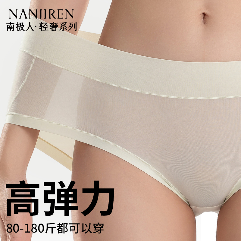 南极人女士内裤抗菌新款高腰大码胖mm无痕无尺码女生裤衩短裤头