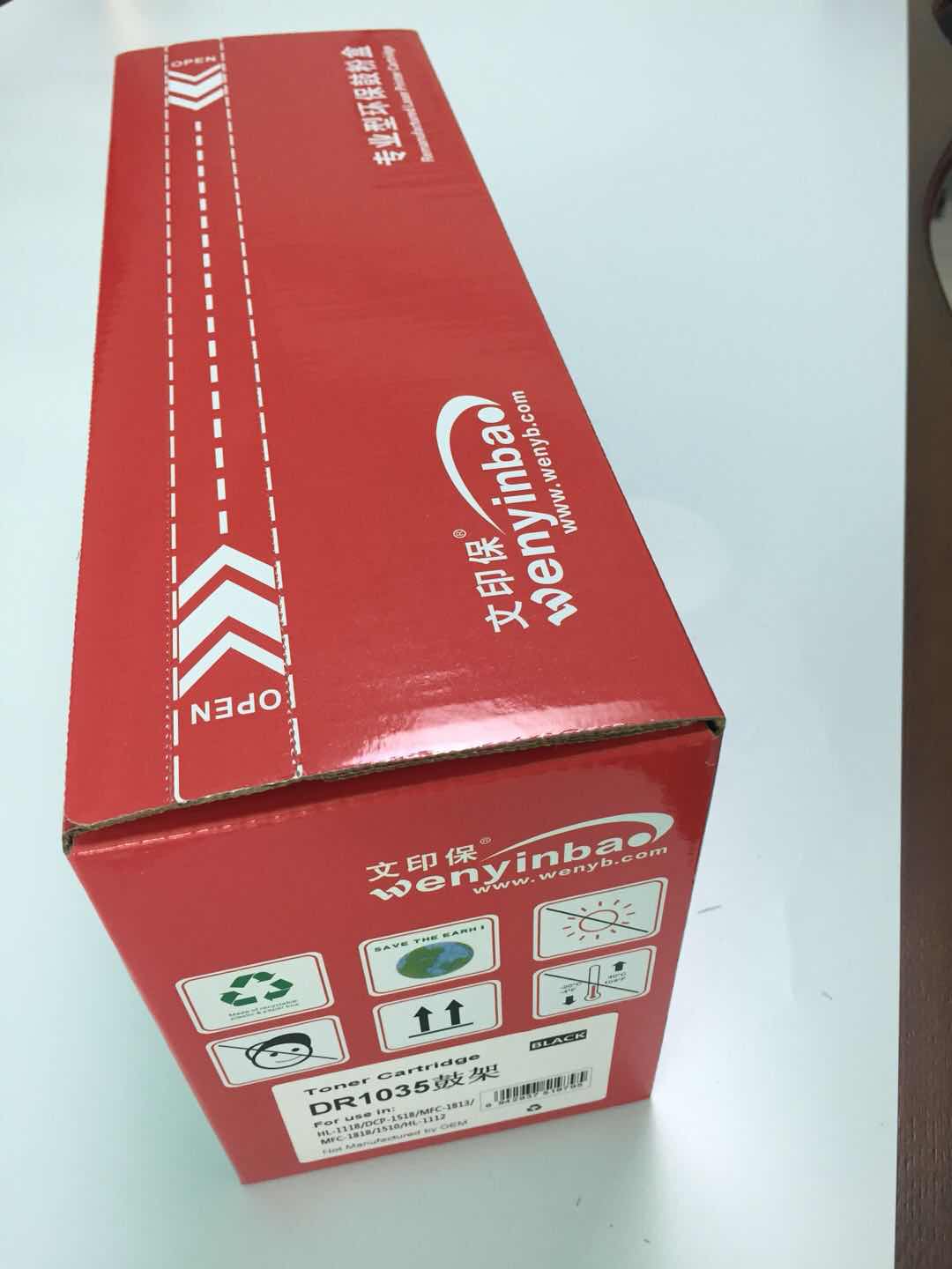 文印保DR1035鼓架 适用兄弟HL1118 1518 1813 1818打印机高清大图