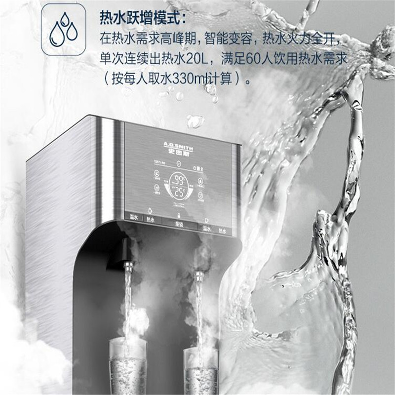 史密斯 BZR100-A2117 商用净水器 饮水机