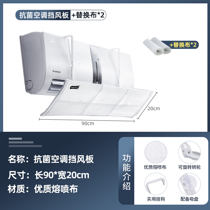 太力空调挡风板防尘罩壁挂式防直吹导风婴幼儿月子通用出风口冷气遮风板-挡风板+替换装*2高清大图