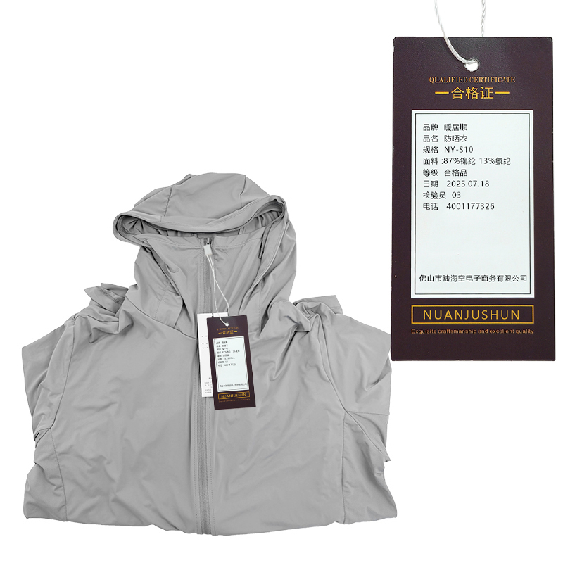 暖居顺 防晒衣 NY-S10 件