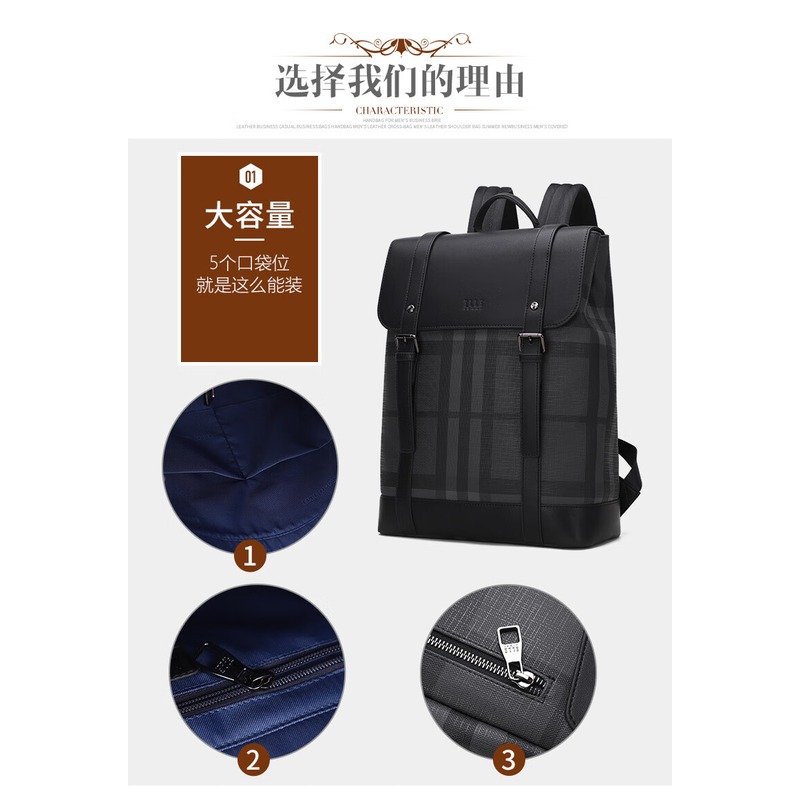 ELLE HOMME 休闲旅行双肩包品牌电脑包 可装14寸笔记本 EA188204862 黑色条纹高清大图