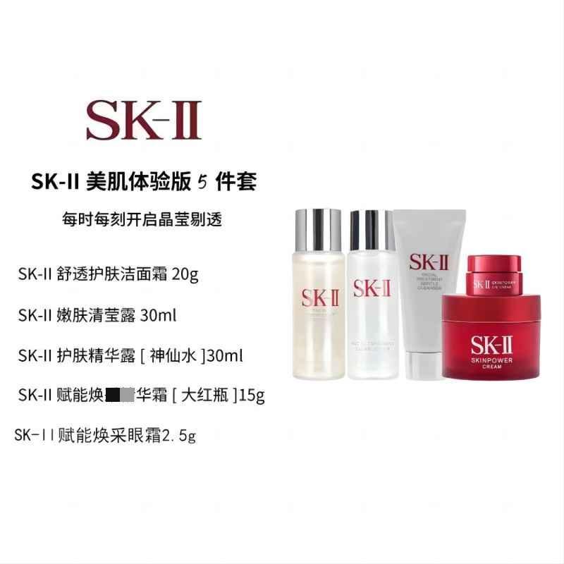 SK-II/sk2 (洁面乳20g/面霜15g/清莹露30ml/神仙水30ml/眼霜2.5g)小样无盒