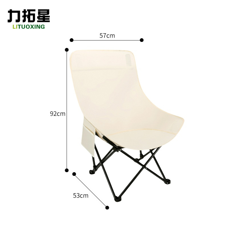 力拓星 高背月亮椅 户外折叠椅 92cm 个