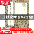 隋墓志三种（全2册）