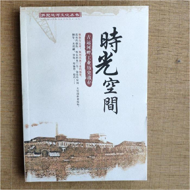 正版新书]伏地赵明振9787802252707高清大图