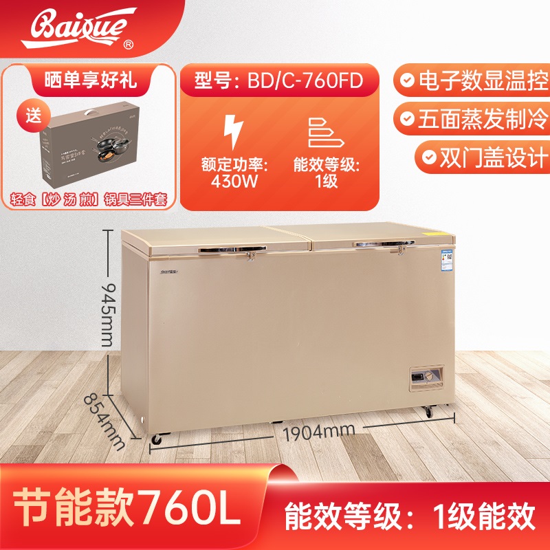 白雪(Baixue)冰柜760升大容量 冷藏冷冻单温转换冷柜大冰柜 低温卧式顶开门海鲜食材冻货雪柜BD/C-760FD高清大图