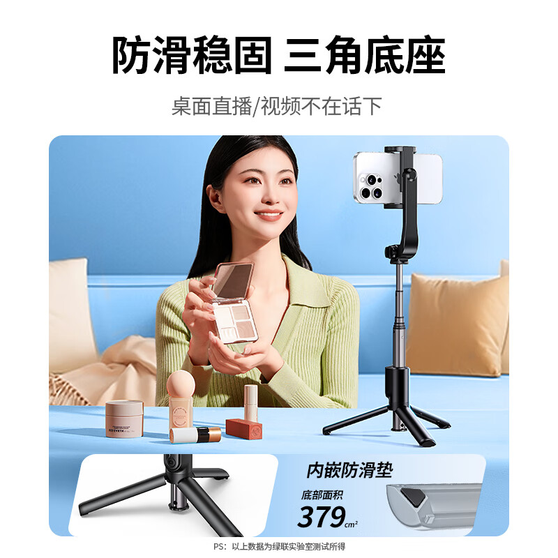 绿联三脚架式蓝牙自拍杆 基础款 LP508/50758(货期3-6天)