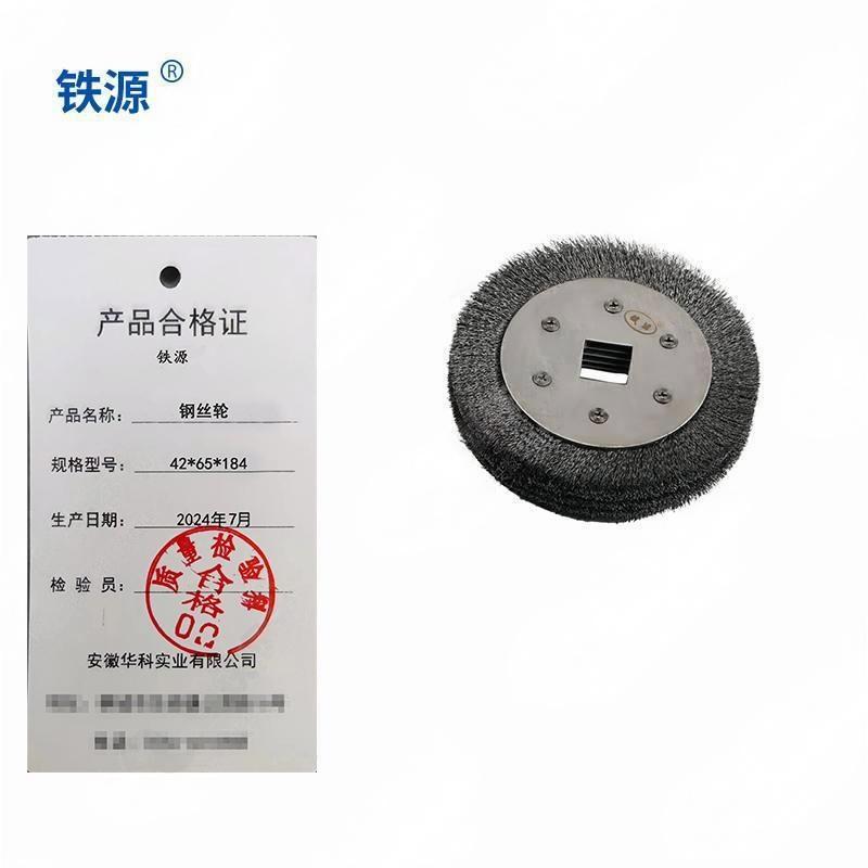 铁源钢丝轮42*65*184mm只高清大图