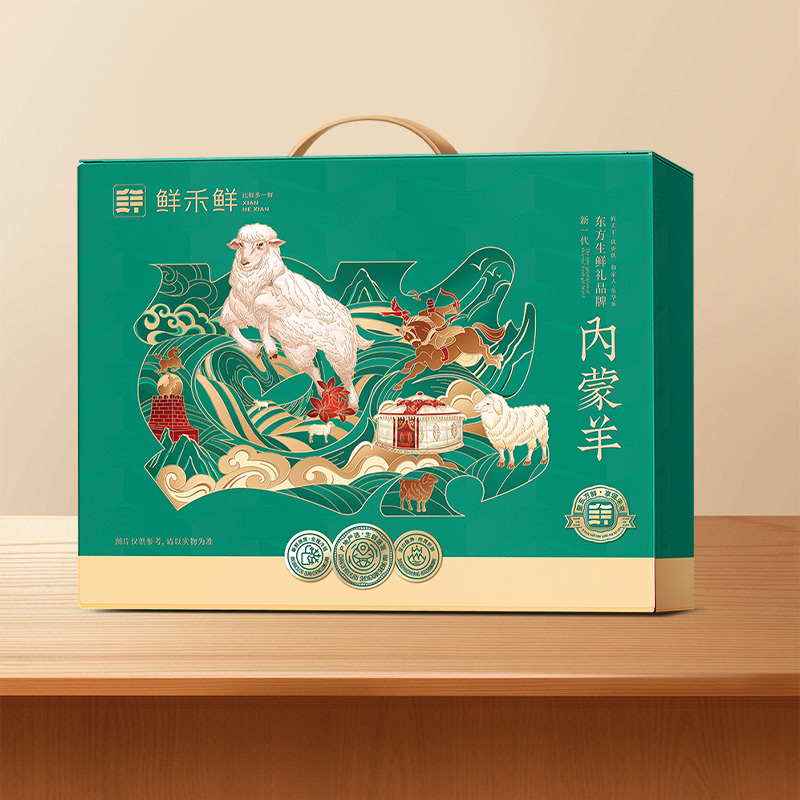 鲜禾鲜鲜羊肉礼盒B款3000g.高清大图
