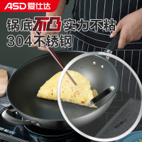 爱仕达 炒锅 不粘锅 304不锈钢32cm少油烟/平底不沾炒菜煎锅CC32A3WG 电磁炉燃气通用