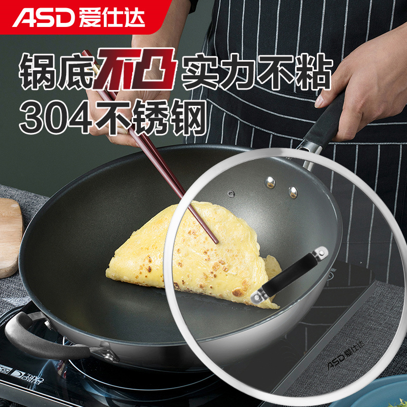 爱仕达 炒锅 不粘锅 304不锈钢32cm少油烟/平底不沾炒菜煎锅CC32A3WG 电磁炉燃气通用