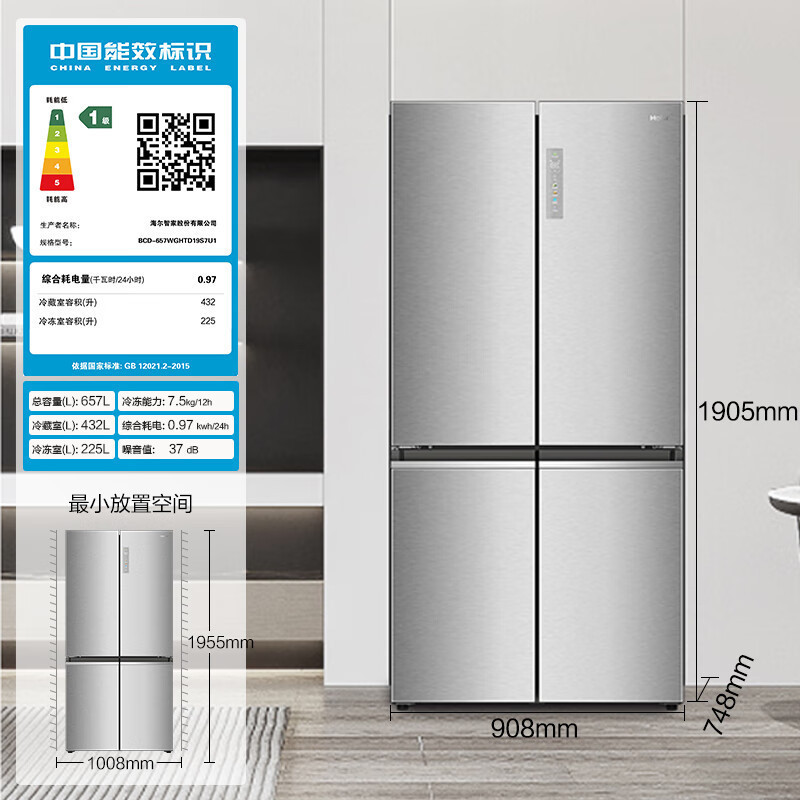 海尔(Haier)BCD-657WGHTD19S7U1 657升十字对开四门冰箱全空间保鲜家用风冷大容量干湿分储
