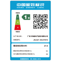 万和 一级能效 16升零冷水燃气热水器天然气 水量伺服恒温 超一级能效 小体积省空间 五重防冻WLS7W16