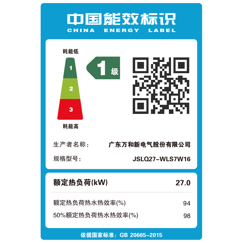 万和 一级能效 16升零冷水燃气热水器天然气 水量伺服恒温 超一级能效 小体积省空间 五重防冻WLS7W16