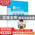 行为健康
