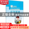 正版 行为健康 郑宁,黄礼兰主编 人民卫生出版社 9787117301091