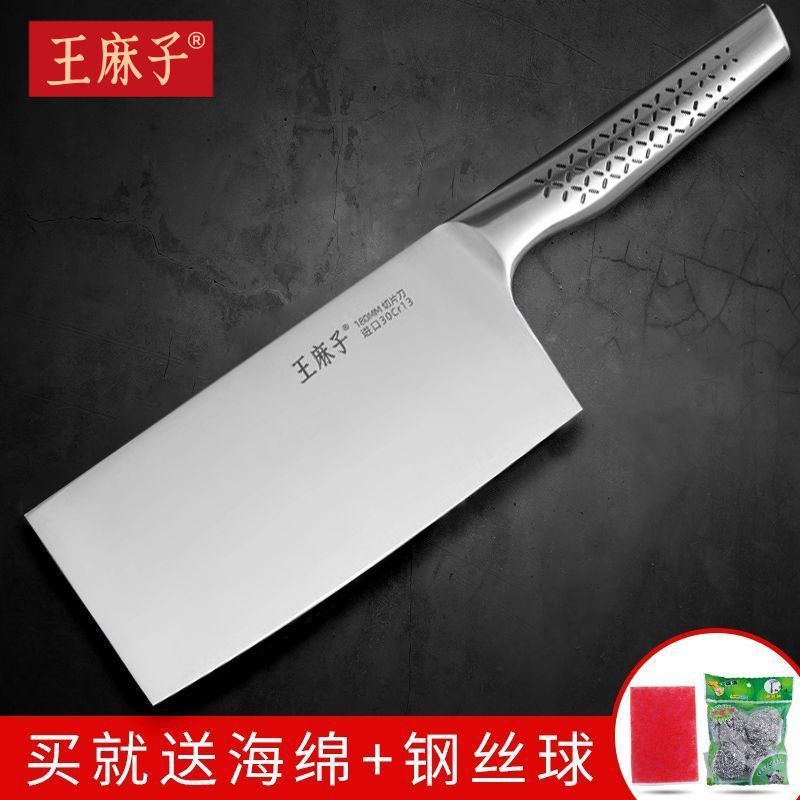 王麻子菜刀菜板组合厨房厨具全套全钢切片刀锅铲汤勺套装正品8138高清大图