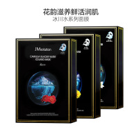 肌司研雪绒花阿尔卑斯冰川水面膜[到期时间2024-10-22]