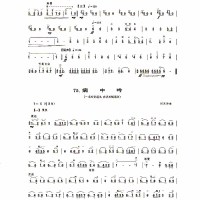 正版 中国民族器乐曲博览独奏乐曲 二胡(中胡 高胡)曲谱123 音乐器乐中胡高胡二胡入曲