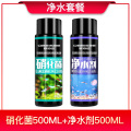 鱼缸稳定剂水质清澈剂观赏鱼净化液体稳定剂非药水净水剂 默认尺寸 水质护理常备套餐1