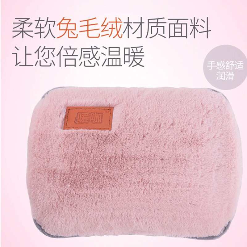 暖咖暖水袋电热水袋电热宝电暖贴身暖宝宝取暖器 智能防爆水电分离 兔毛绒粉色