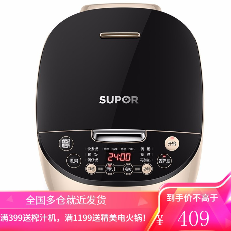 苏泊尔(SUPOR)电饭煲电饭锅家用多功能智能预约煮小米粥饭锅 煲汤可拆洗上盖 四种口感可选 24小时预约 特色香弹