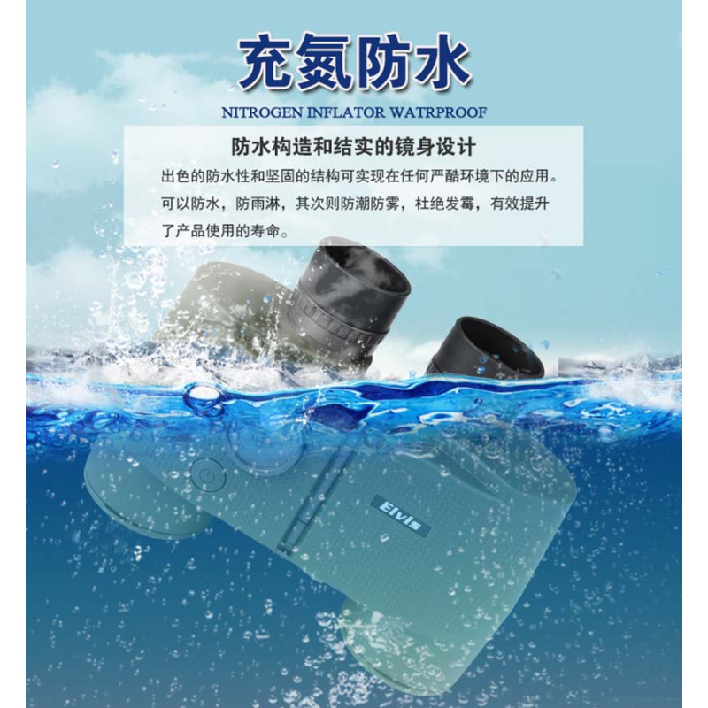 [精选]艾立仕(Elvis) KDT7×50 航海望远镜