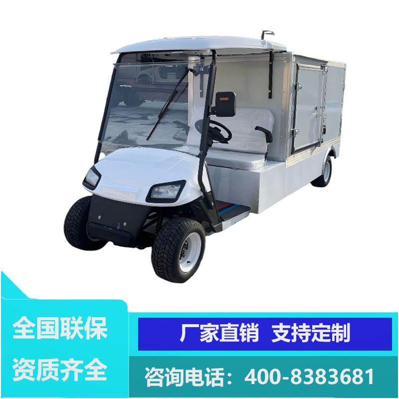 婉晨电动四轮小型送餐车 电动高尔夫球车带斗货箱 营区电动保温转运车
