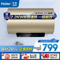 海尔(Haier)60升电热水器 EC6002-YG3(U1) WIFI智控 2200W速热 一级能效 APP预约洗浴