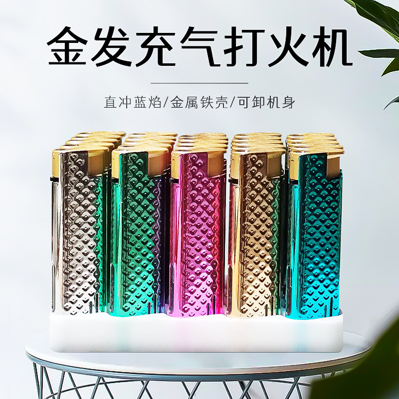 金发直冲金属蓝焰打火机 1000个