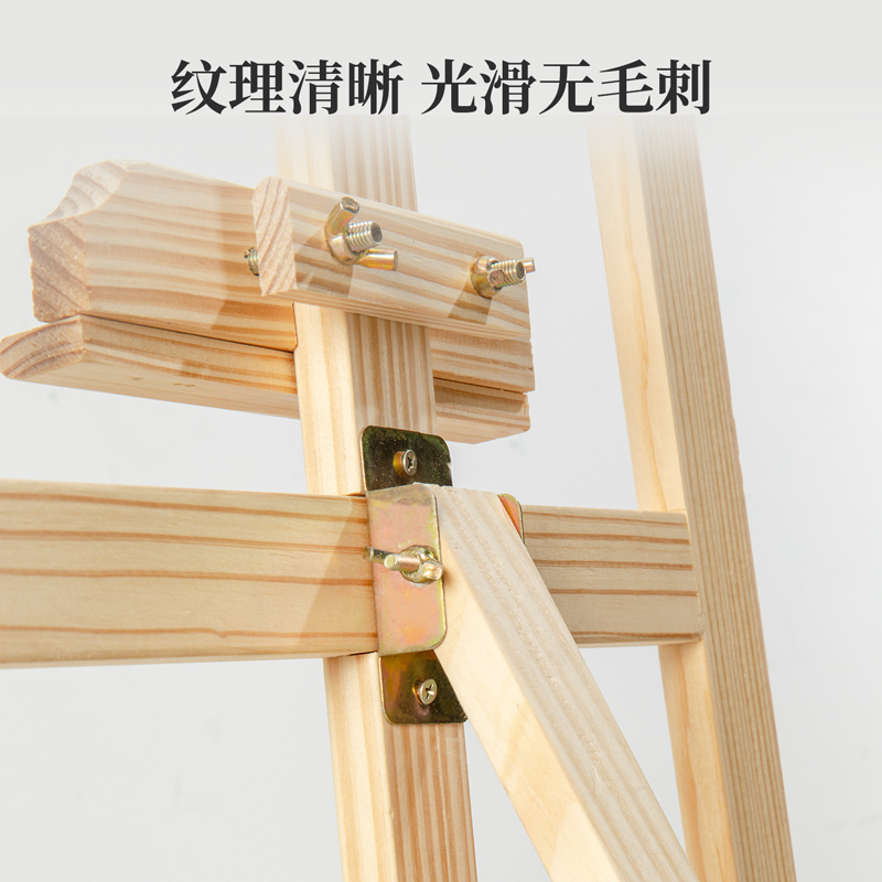 得力(deli) 松木画架 入门款素描画架油画架子