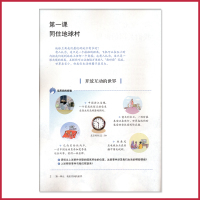 【部编版全国统一】九年级下册道德与法治人教版 初中课本教材教科书 9年级下册 初三下册 品德书政治 人民教育出版社