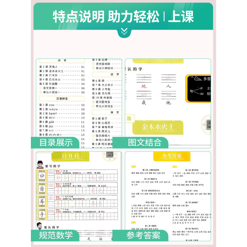 语文同步练字帖 三年级上 [正版]2023版刘有林正楷控笔训练字帖金陵书山有林小学语文同步练字帖一年级二年级三年级四年级