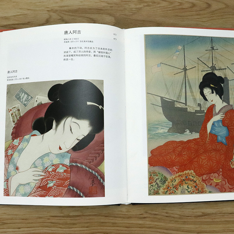 [正版]幻夜花橘小梦的艺术世界日本妖异之美艺术美学书籍妖绘卷东方古代妖怪绘卷你不了解的浮世绘百景歌川广重丰国国芳月冈芳